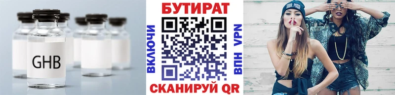 Купить где  Фролово  Бутират оксибутират 