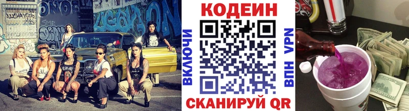 Купить закладки  Фролово  Кодеиновый сироп Lean напиток Lean (лин) 