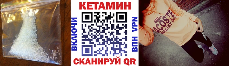 КЕТАМИН ketamine  Купить закладки  Фролово 