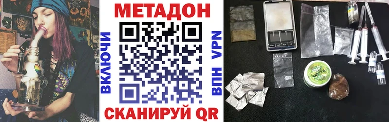 МЕТАДОН methadone  Купить закладки  Фролово 