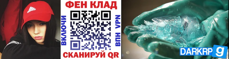 Первитин кристалл  Купить  Фролово 